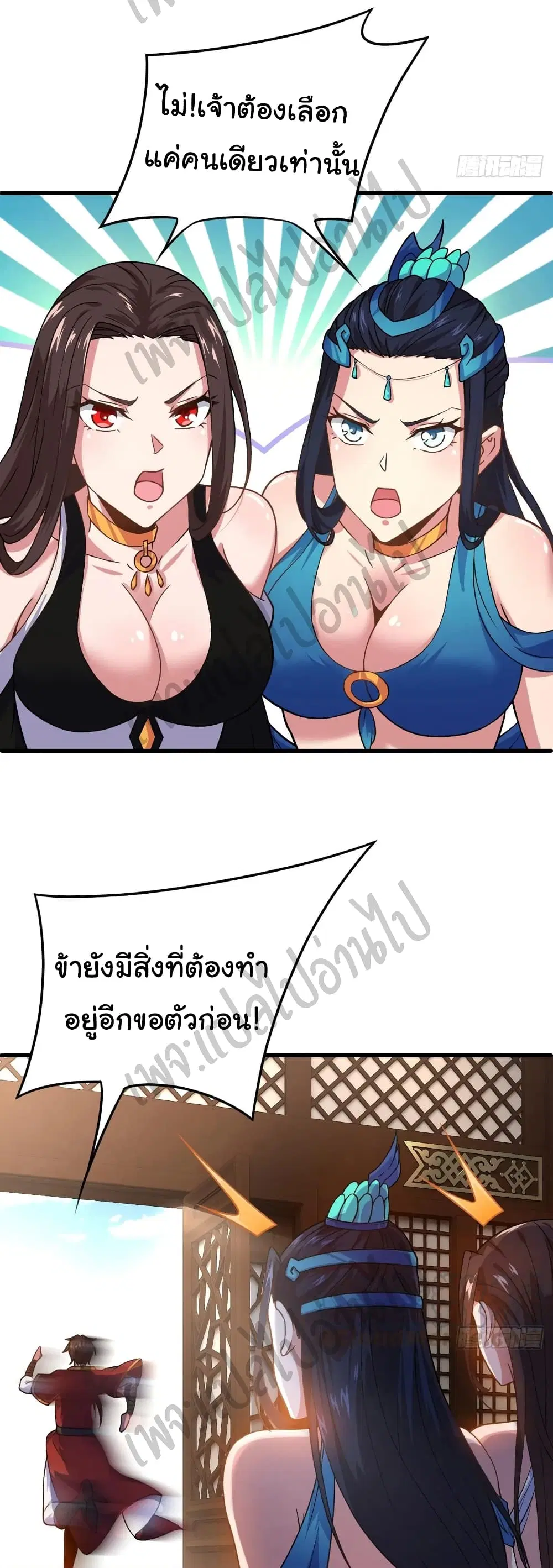 Super Harem Card ตอนที่ 132 — page 15 of 22