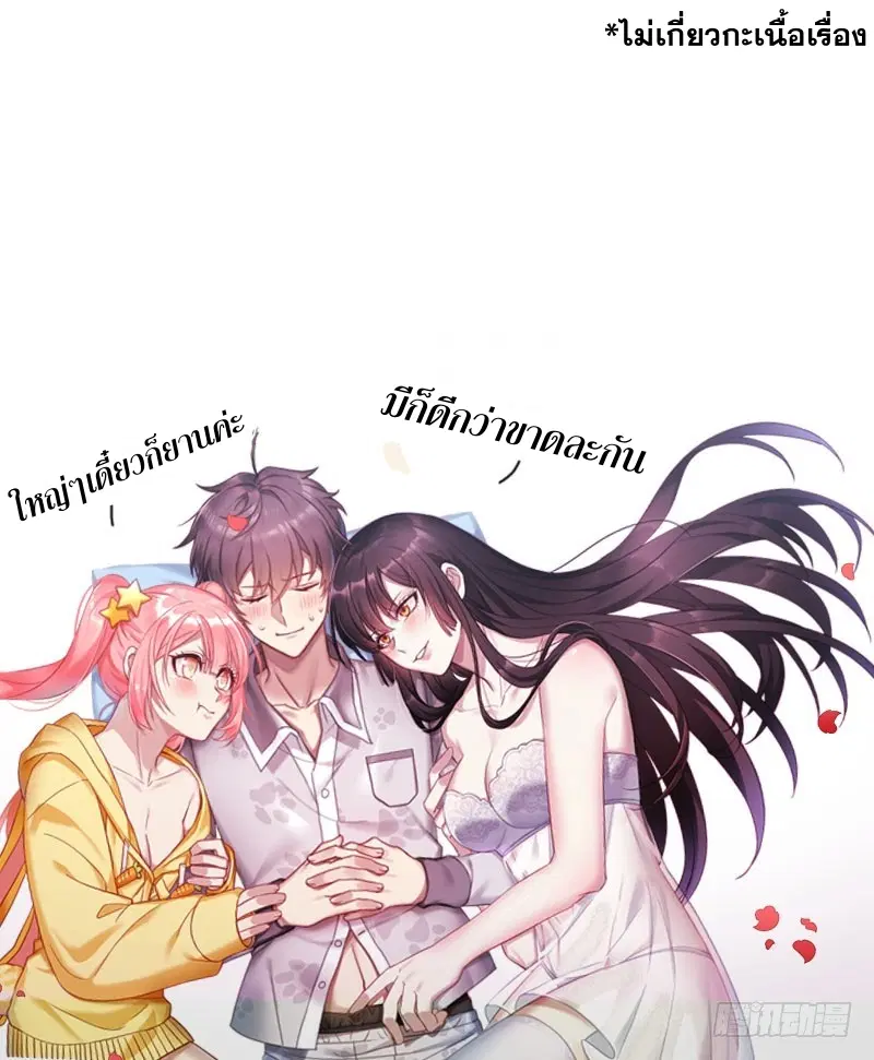 Immortal Swordsman in the Reverse World ตอนที่ 76 — page 44 of 44