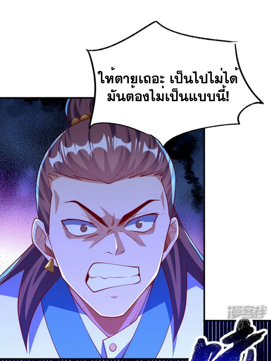 Wu Ni ตอนที่ 300 — page 29 of 34