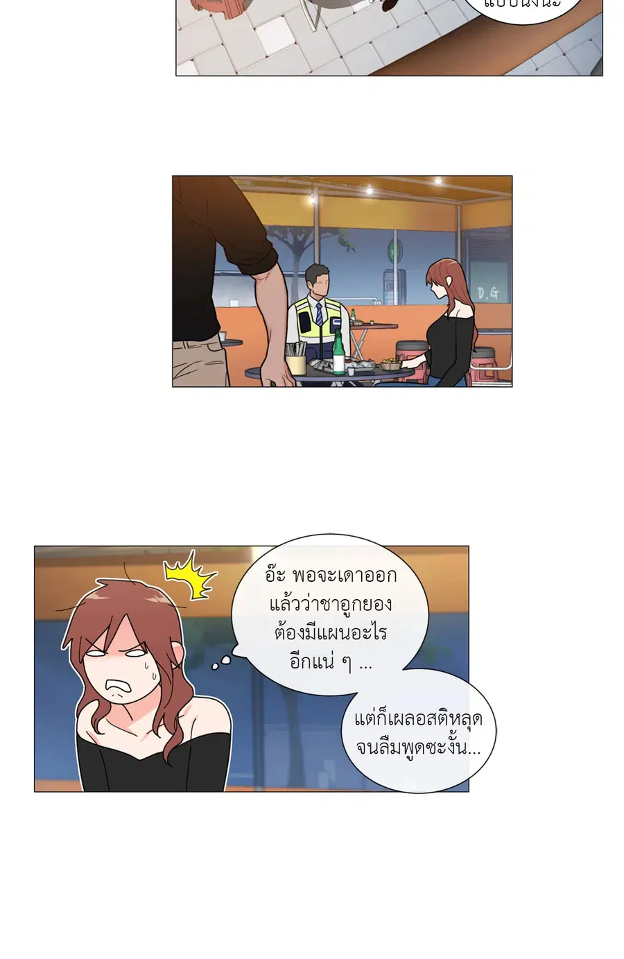 Sadistic Beauty ตอนที่ 97 — page 26 of 35