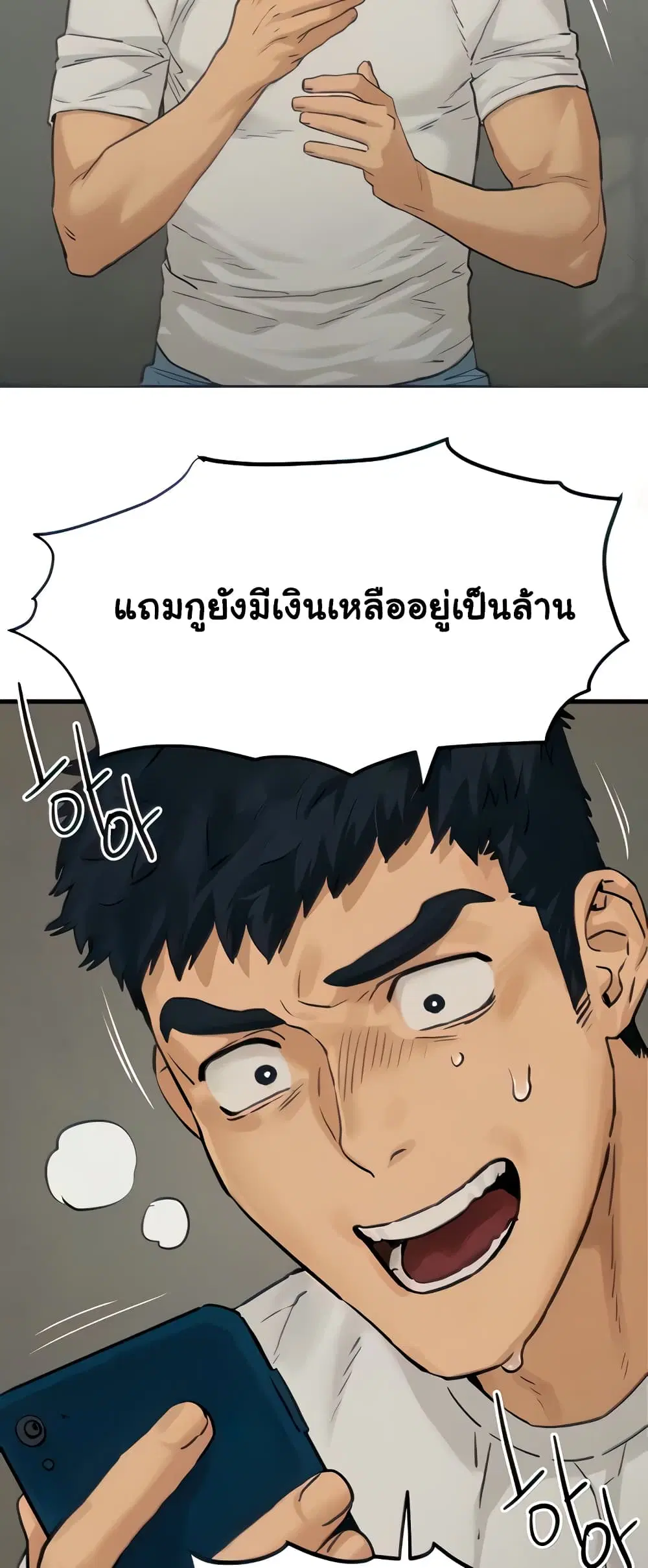 Moby Dick ตอนที่ 2 — page 15 of 60