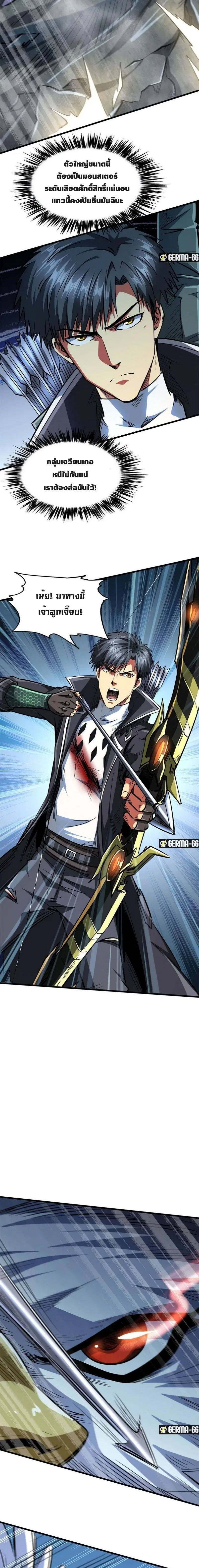 Super God Gene ตอนที่ 46 — page 6 of 14