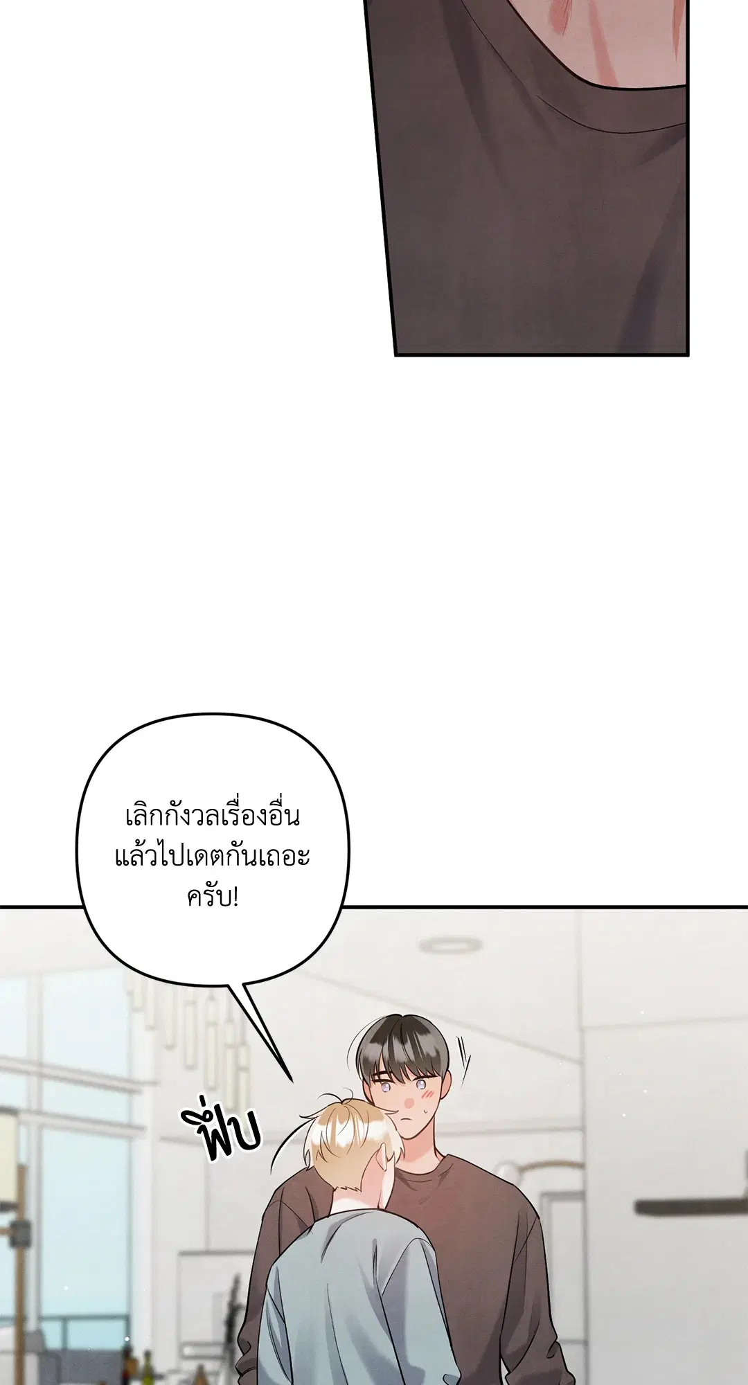 Roses and Champagne ตอนที่ 73.07 — page 53 of 59