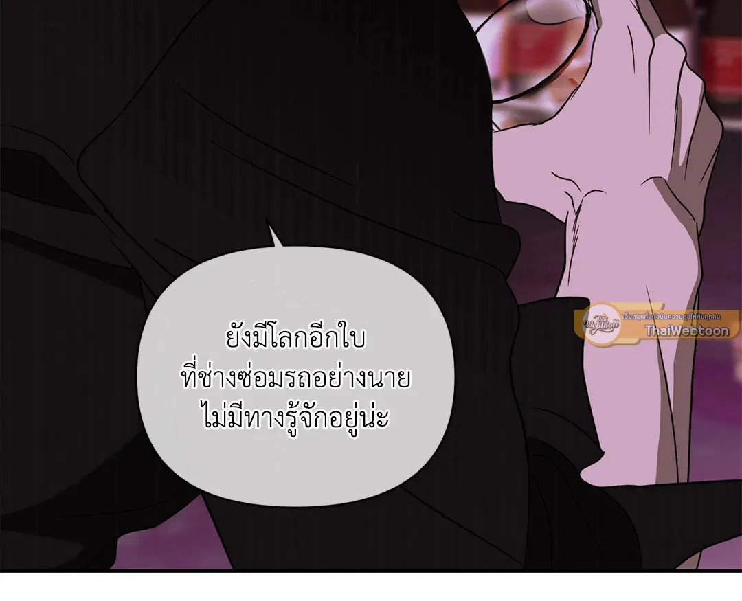 Shutline ตอนที่ 62 — page 17 of 62