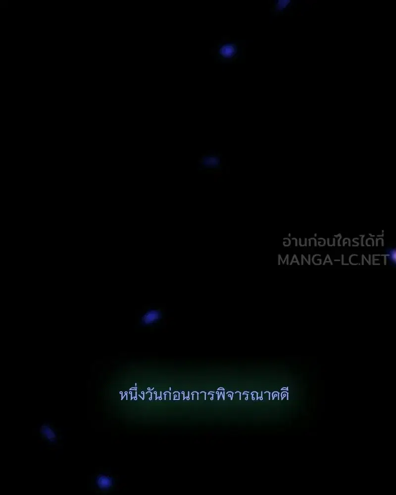 Serena ตอนที่ 133 — page 51 of 113