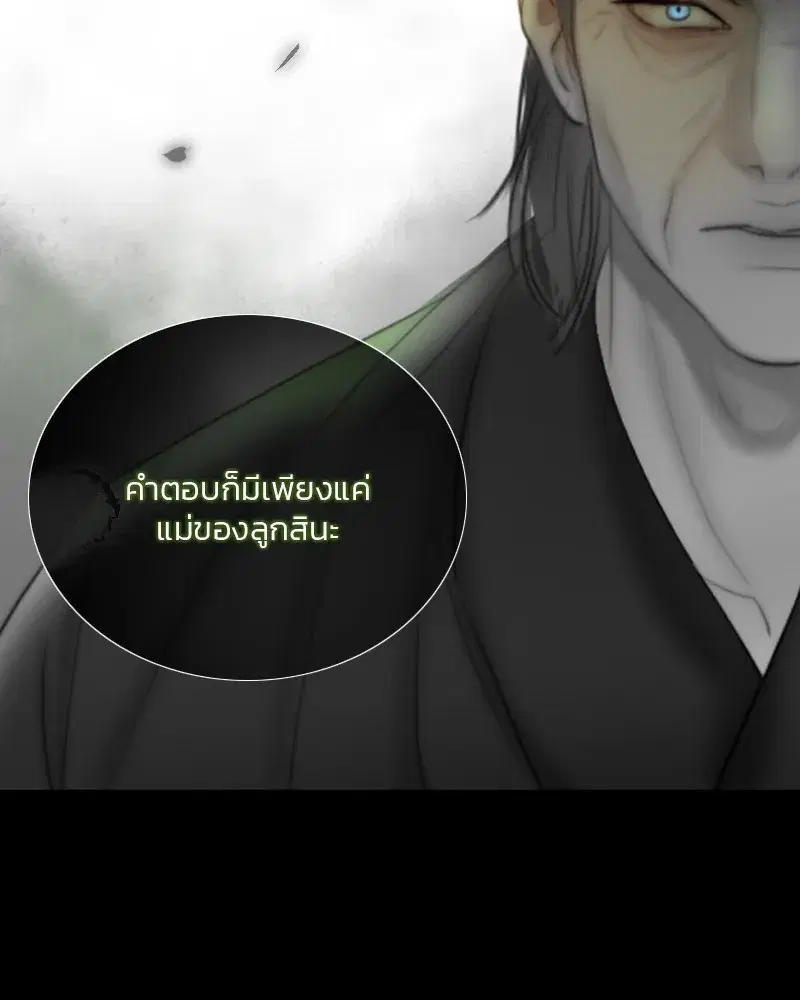 Serena ตอนที่ 79 — page 37 of 150