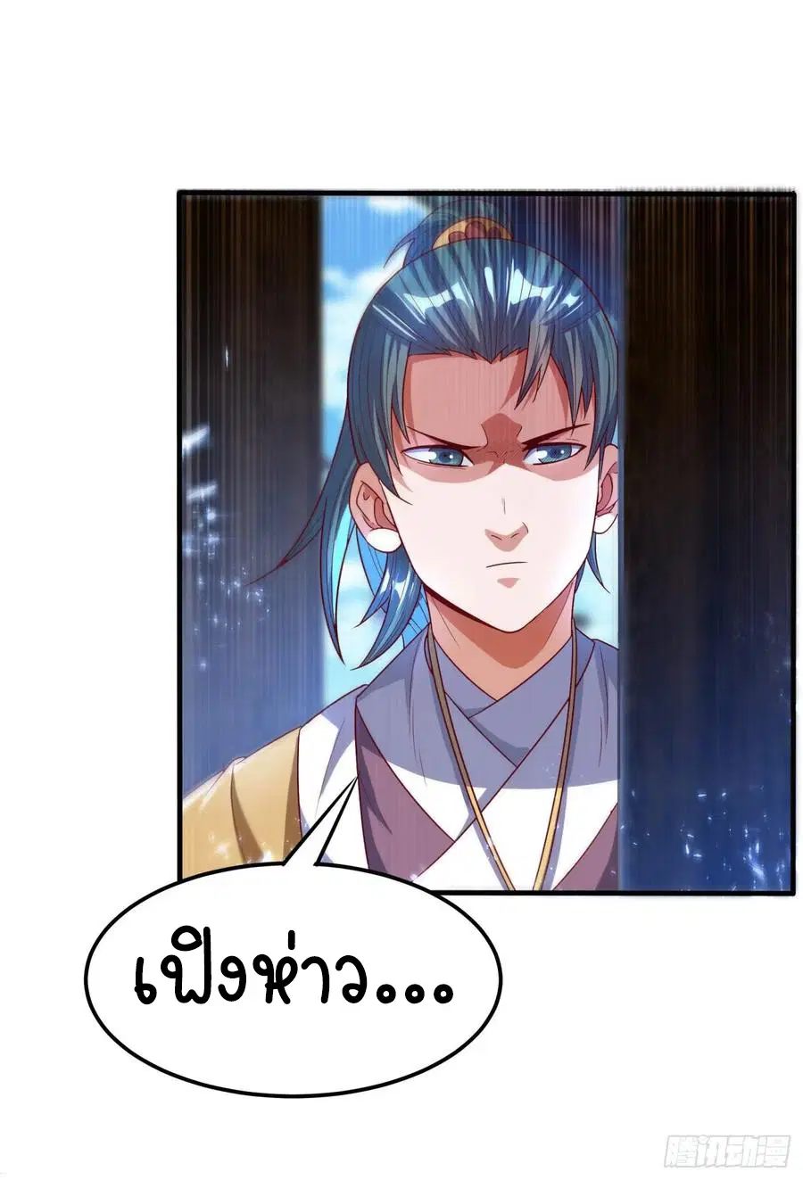 Wu Ni ตอนที่ 85 — page 11 of 41