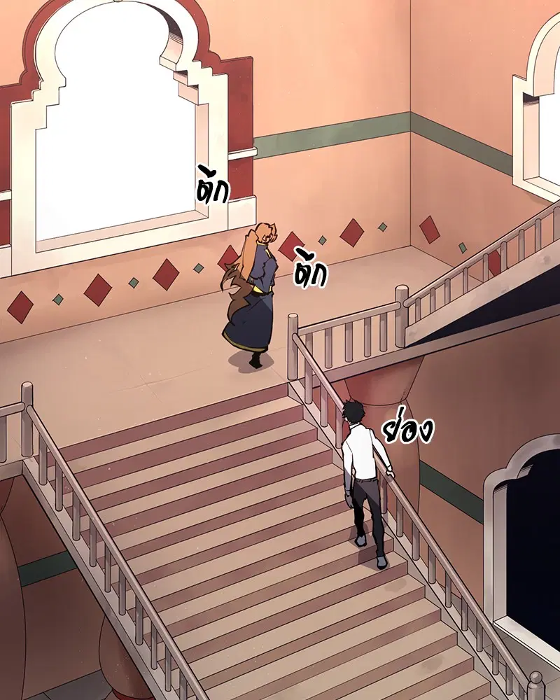 The Player ตอนที่ 9 — page 34 of 109