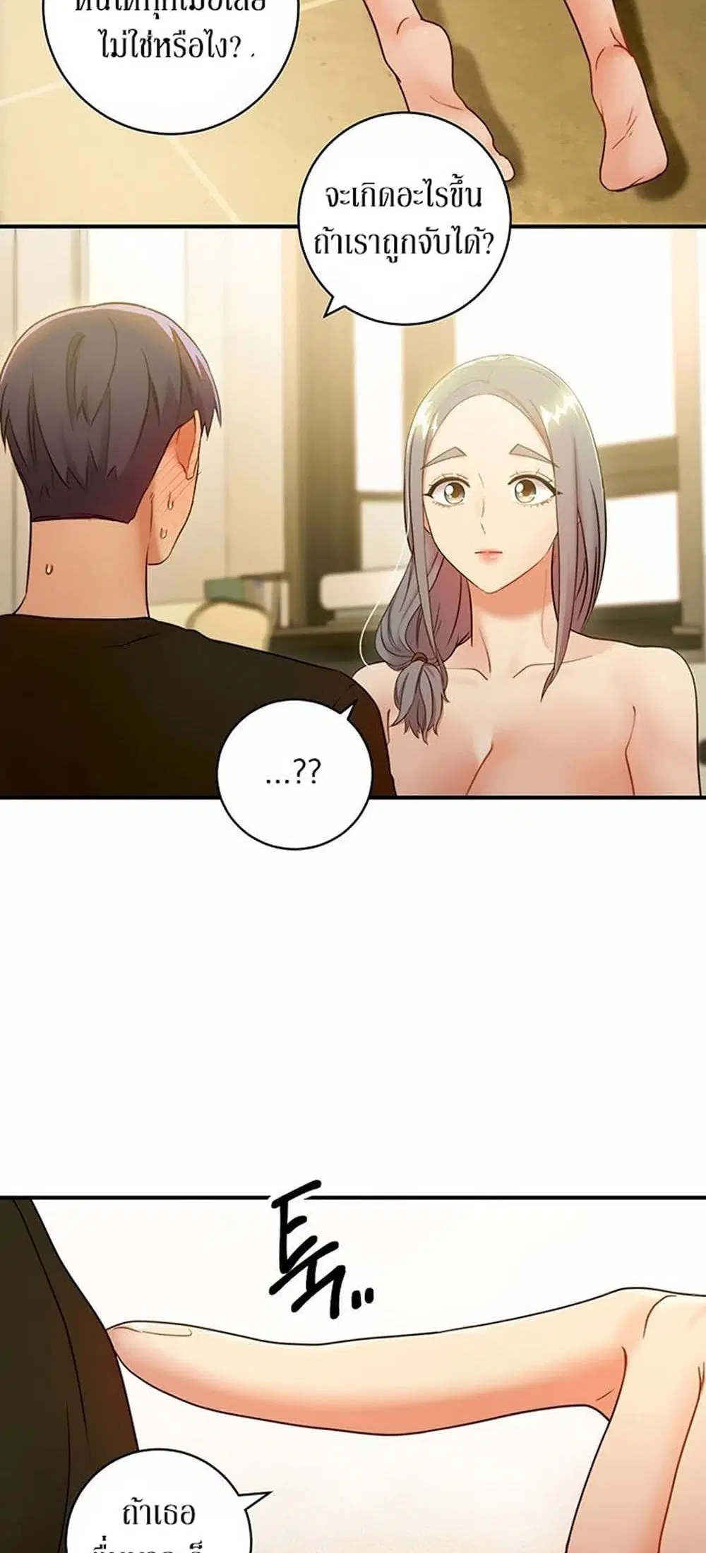 Stepmother Friends ตอนที่ 28 — page 13 of 53