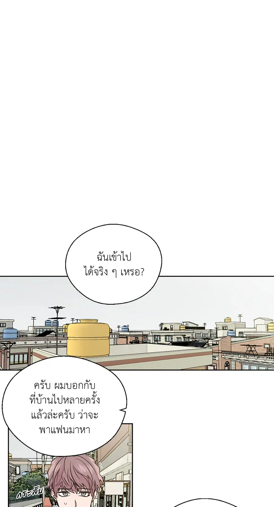 A Man of Virtue ตอนที่ 102.24 — page 58 of 70