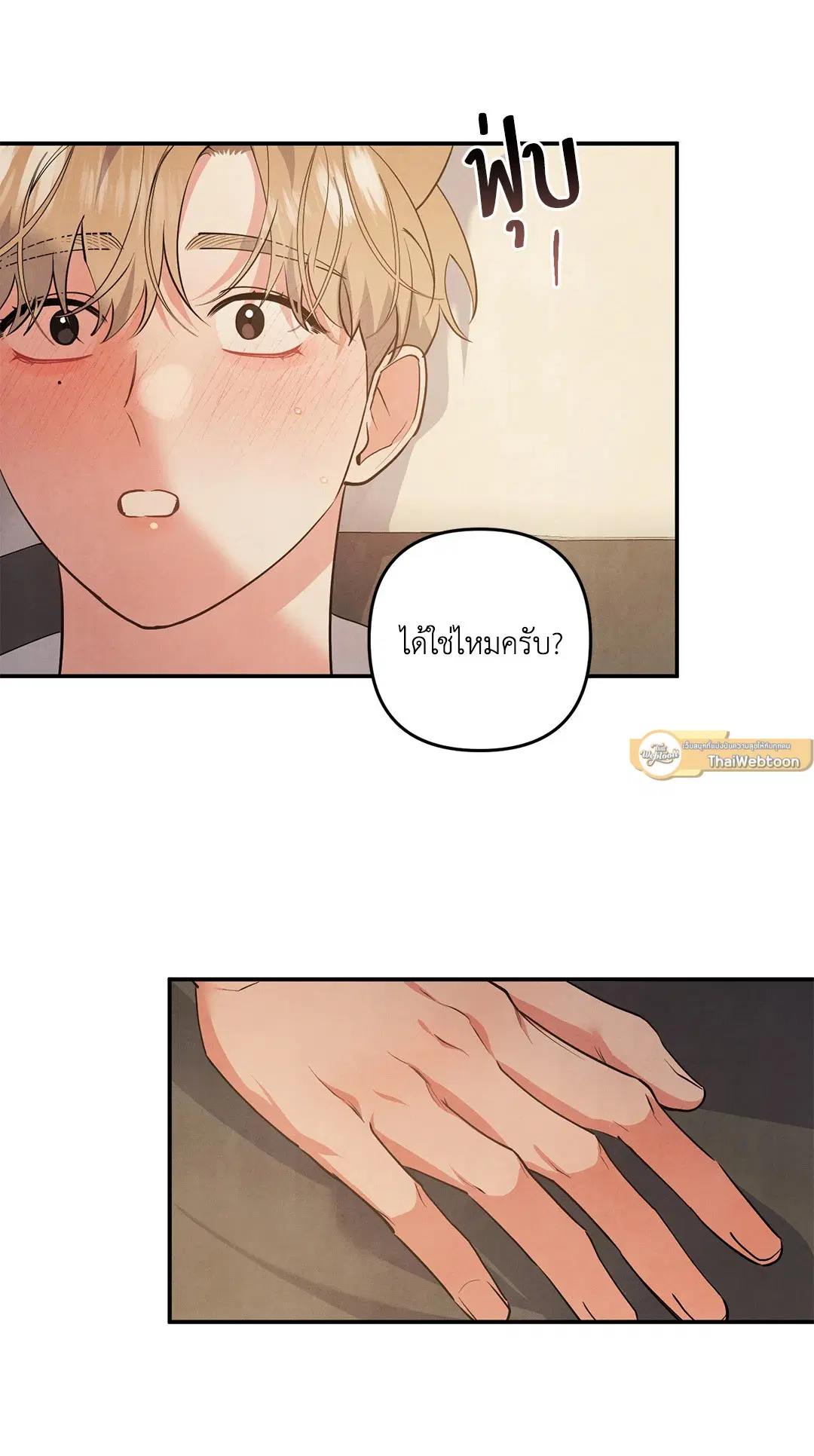 Roses and Champagne ตอนที่ 68 — page 16 of 57