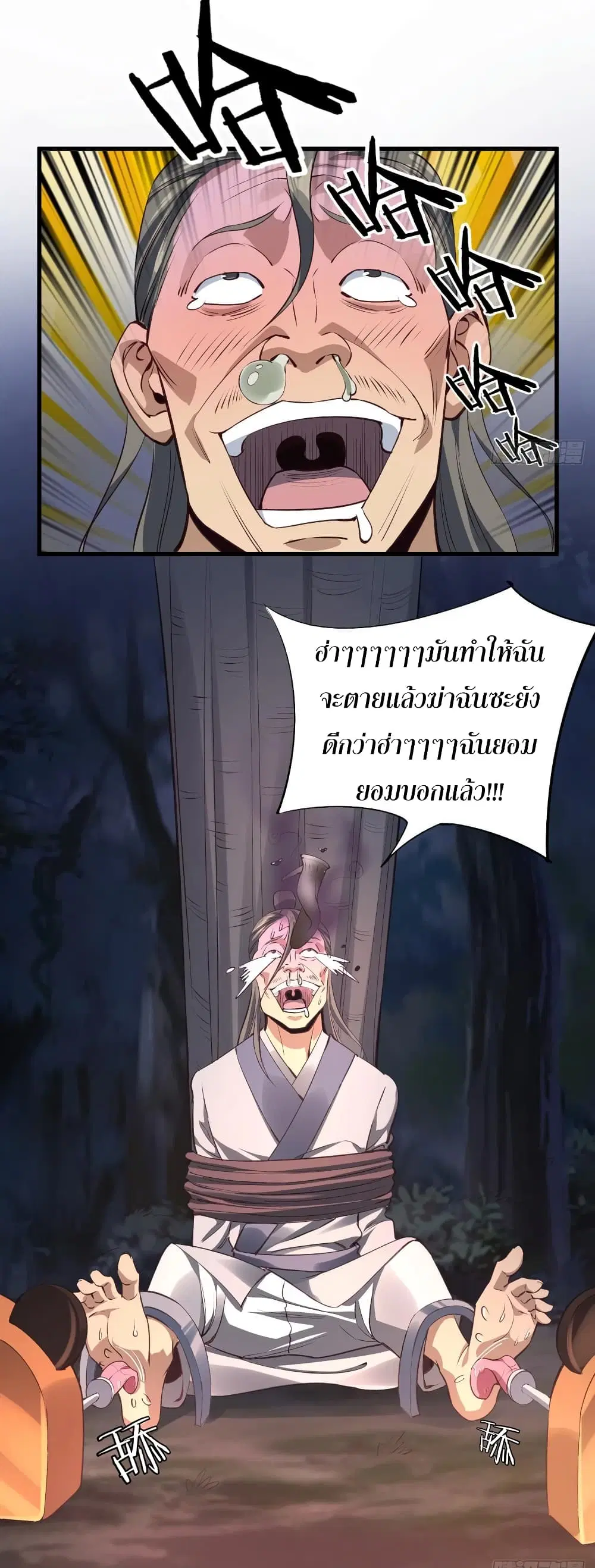 Super Harem Card ตอนที่ 62 — page 33 of 40