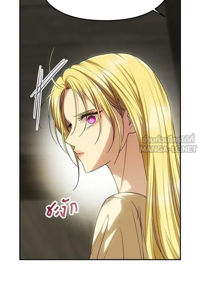 One Husband is Enough – เกมรักจับสามี ตอนที่ 81 — page 30 of 157