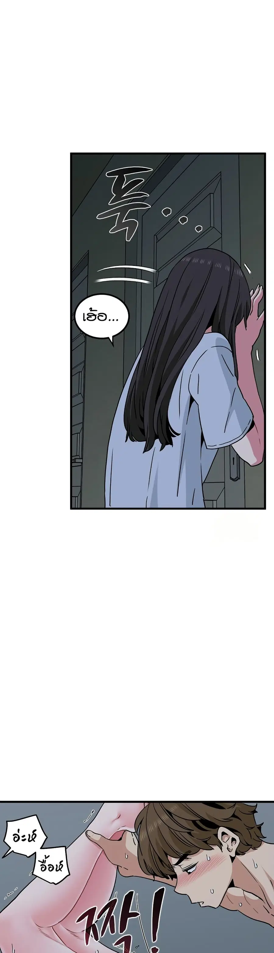 The Turning Point ตอนที่ 63 — page 36 of 50