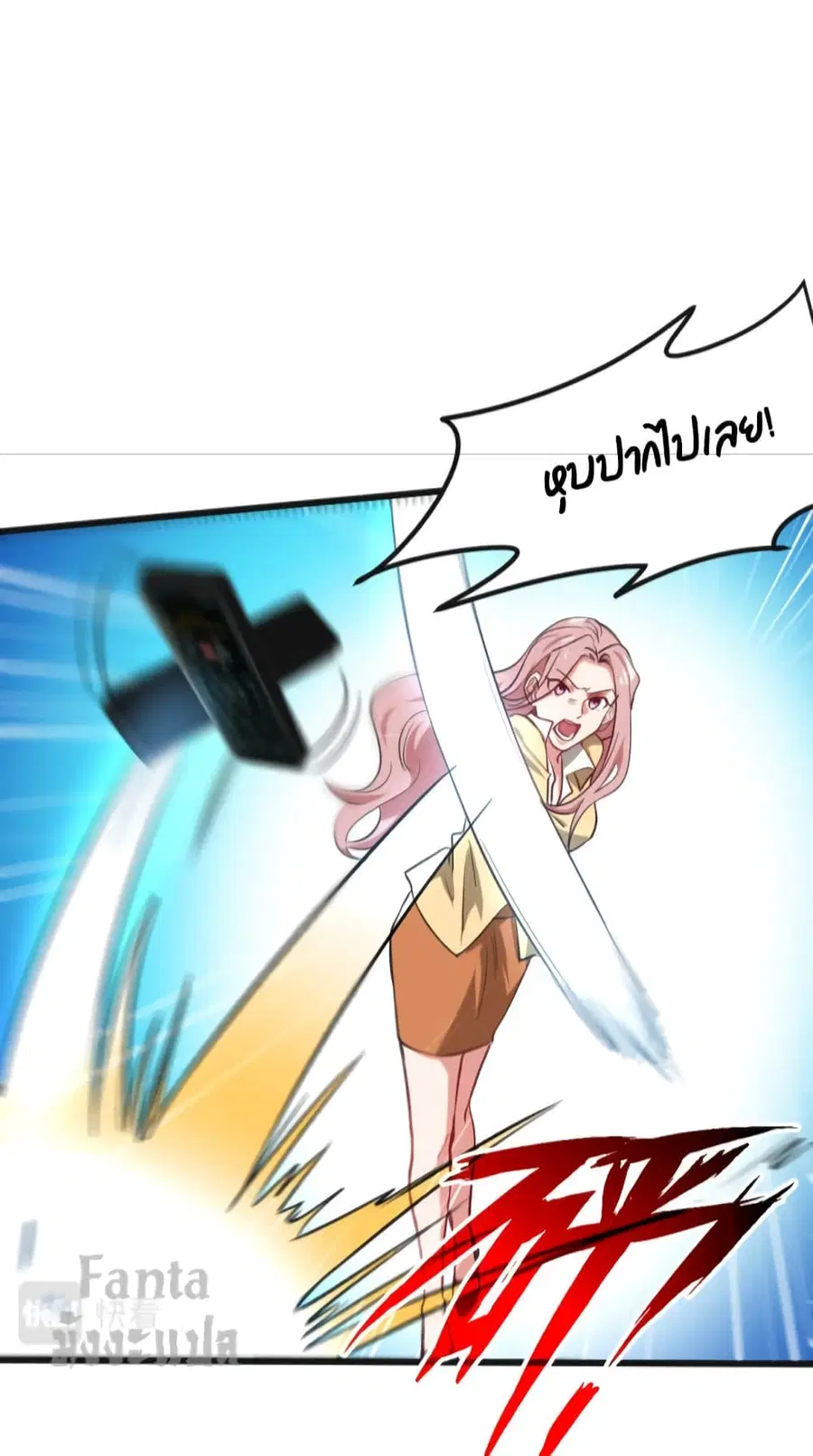 Dragon King Hall ตอนที่ 137 — page 37 of 40