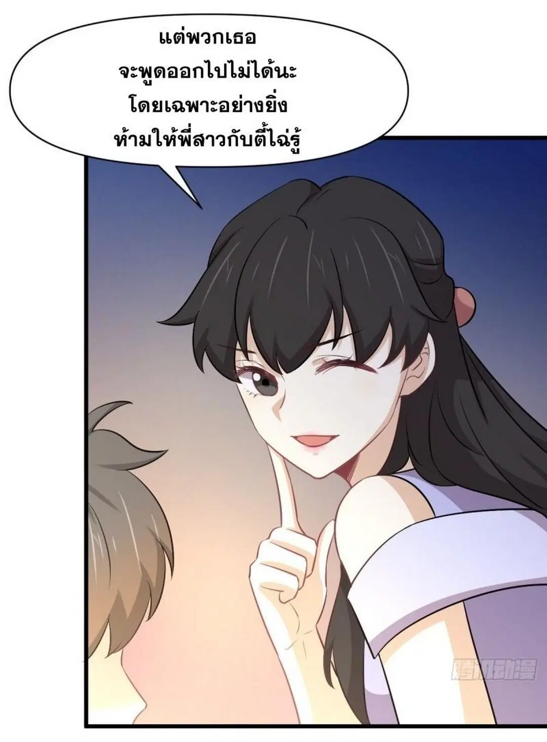 Immortal Swordsman in the Reverse World ตอนที่ 247 — page 8 of 44