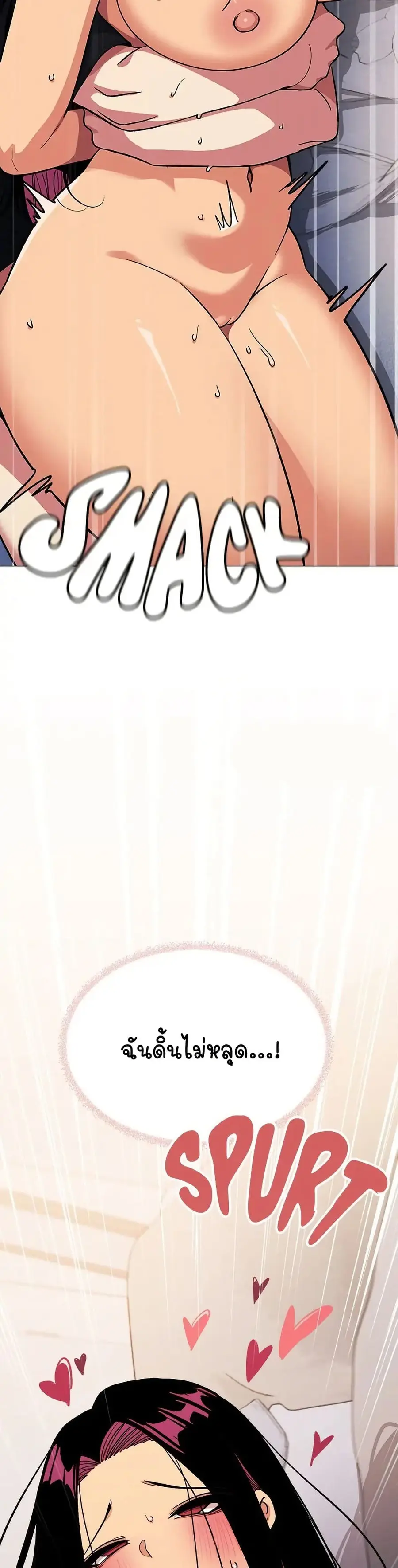 Stop Smoking ตอนที่ 37 — page 41 of 53