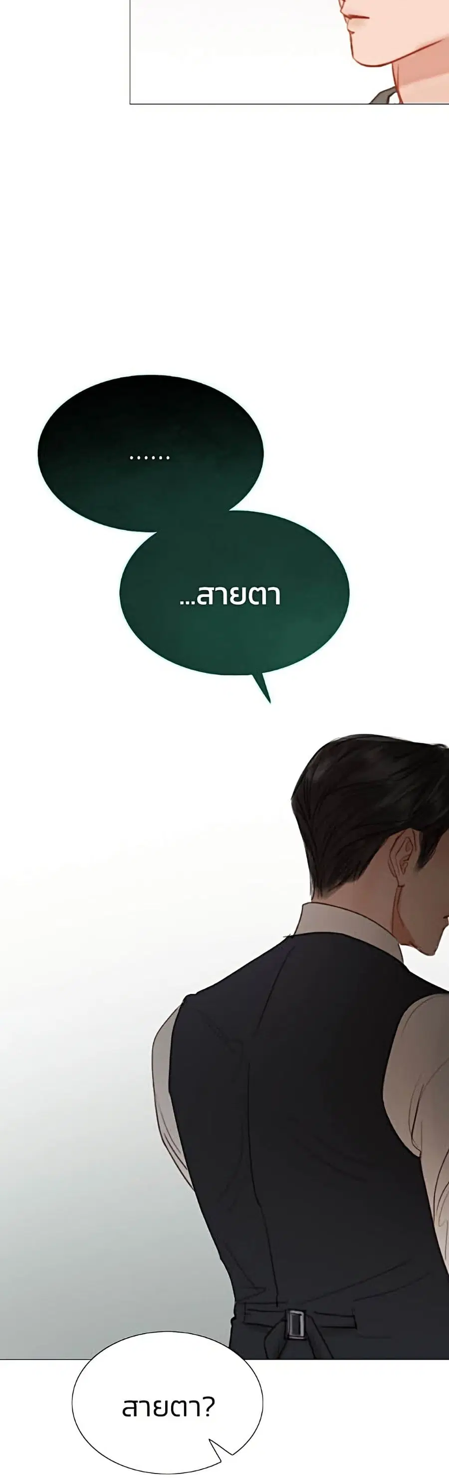 Serena ตอนที่ 9 — page 19 of 52