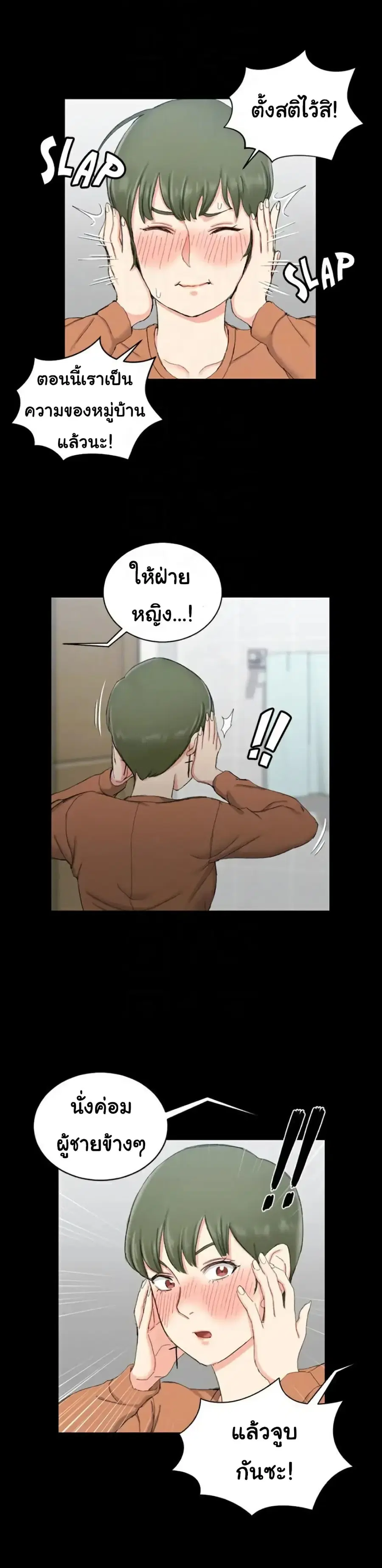 His Place ตอนที่ 57 — page 25 of 29