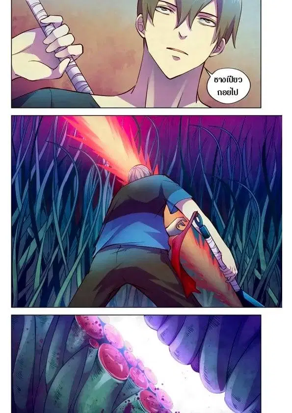 The Last Human ตอนที่ 190 — page 13 of 14