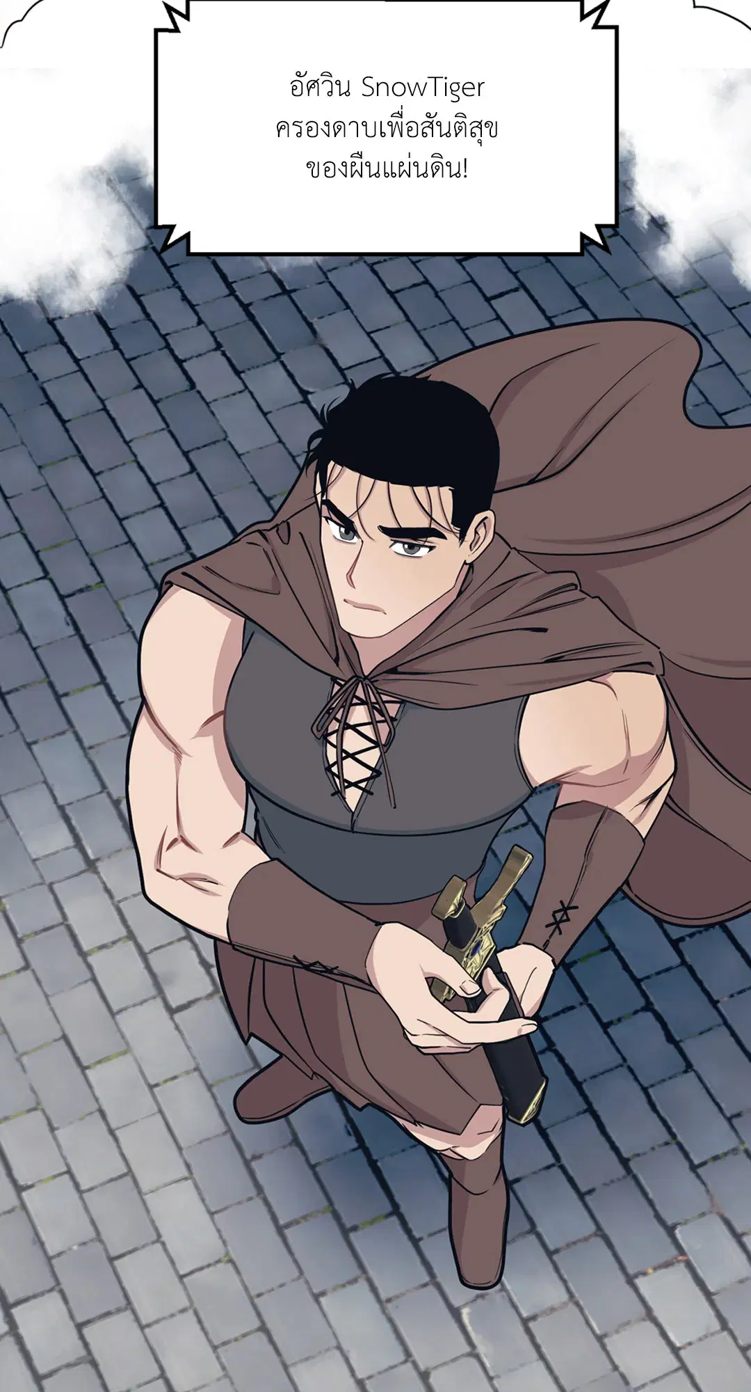 Full Volume ตอนที่ 34 — page 2 of 62