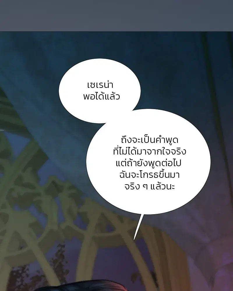 Serena ตอนที่ 108 — page 22 of 99