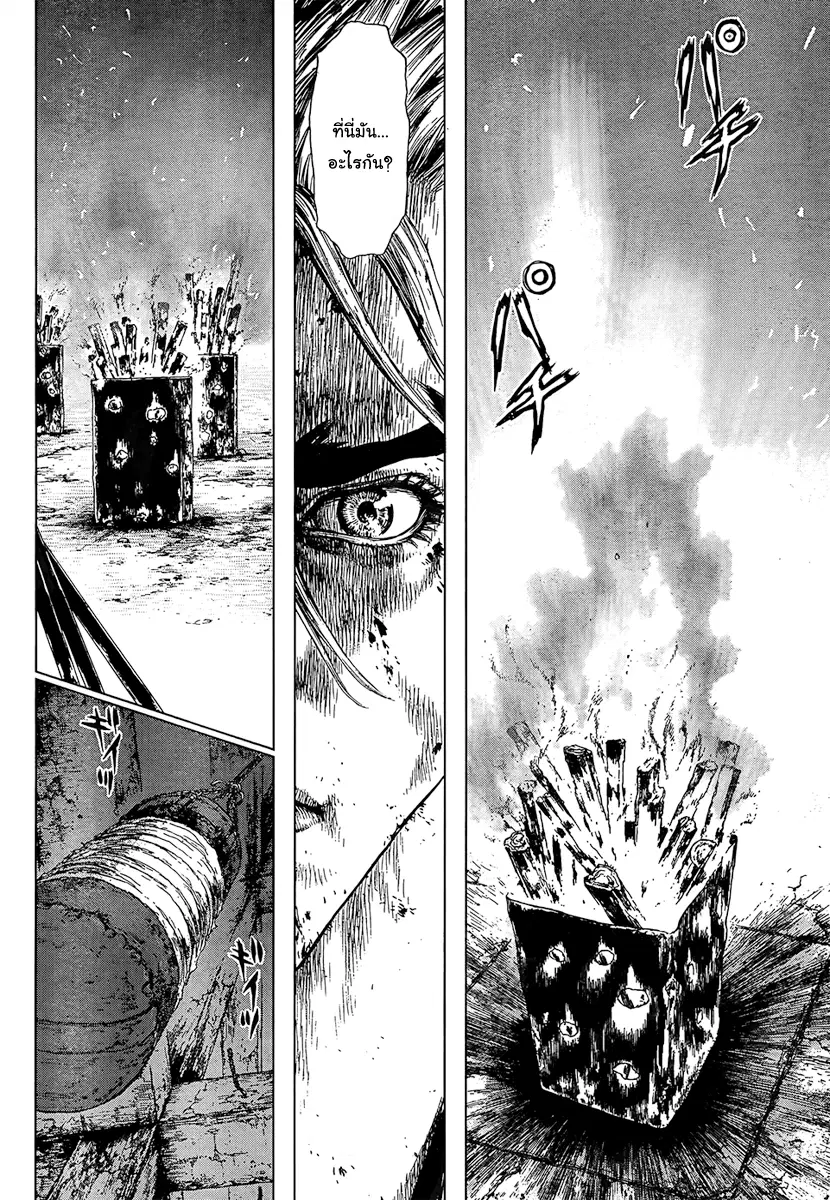Sun-ken Rock ตอนที่ 111 — page 15 of 22