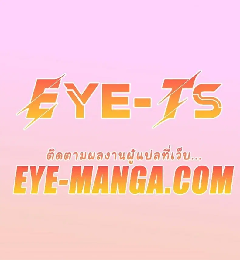 Set It! ตอนที่ 41 — page 37 of 37