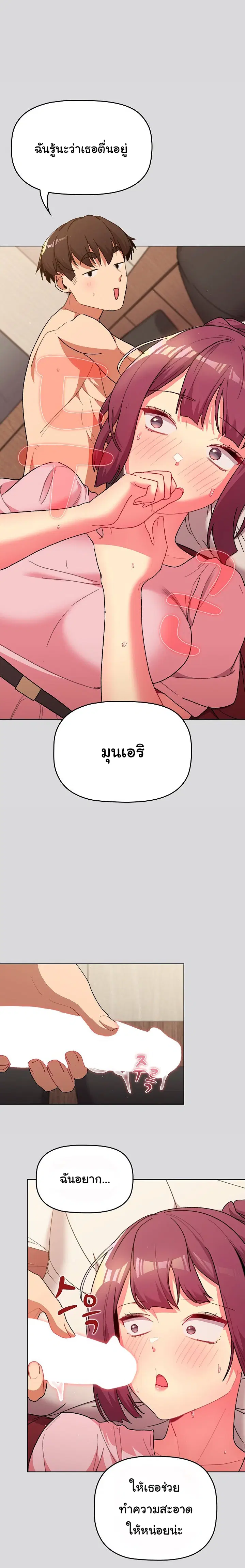 What Do I Do Now? ตอนที่ 60 — page 1 of 24