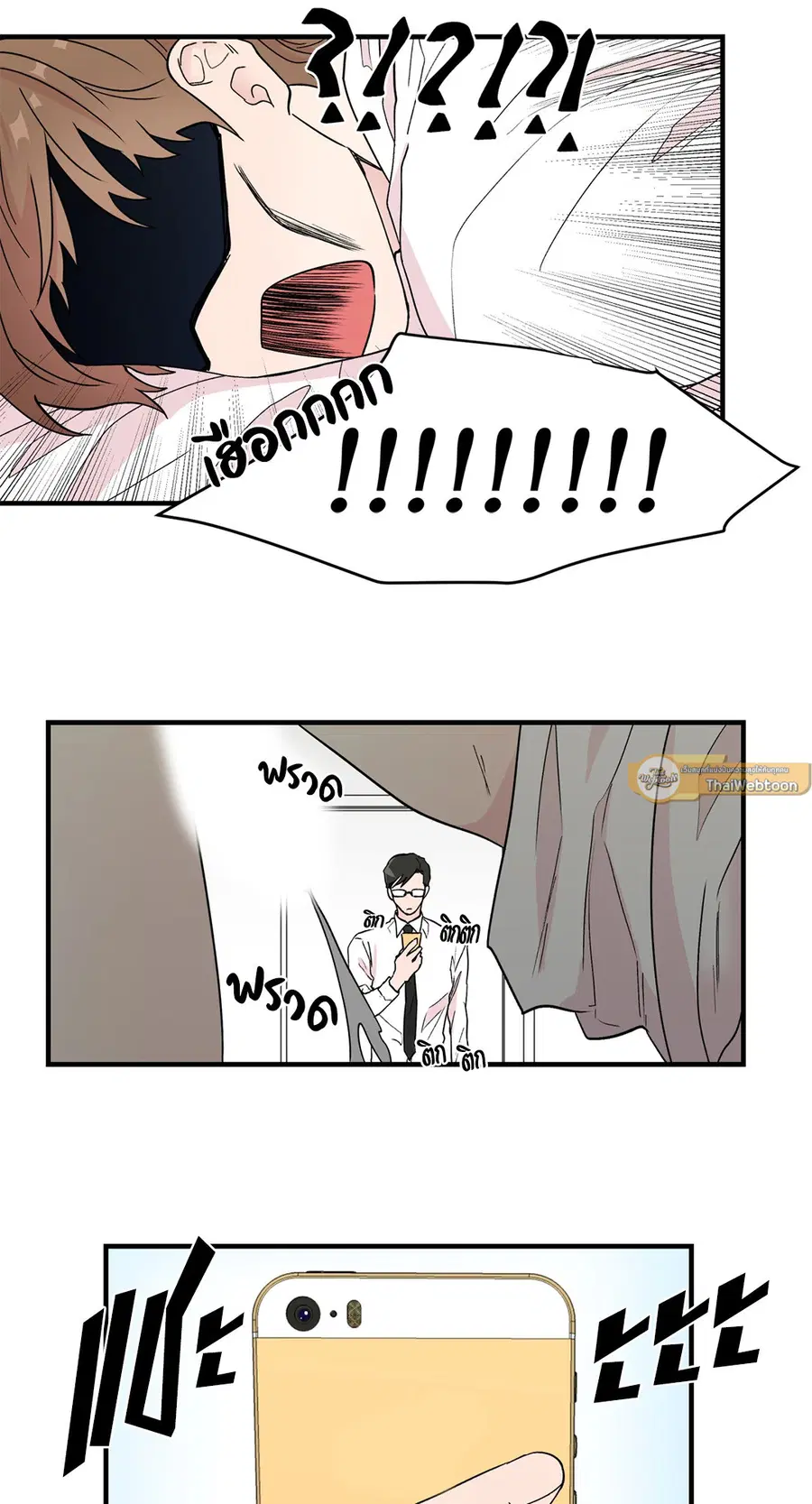 A Man of Virtue ตอนที่ 3 — page 44 of 49