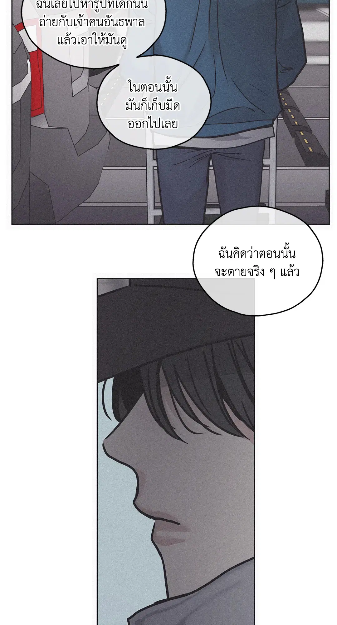 PAYBACK ตอนที่ 1 — page 83 of 98