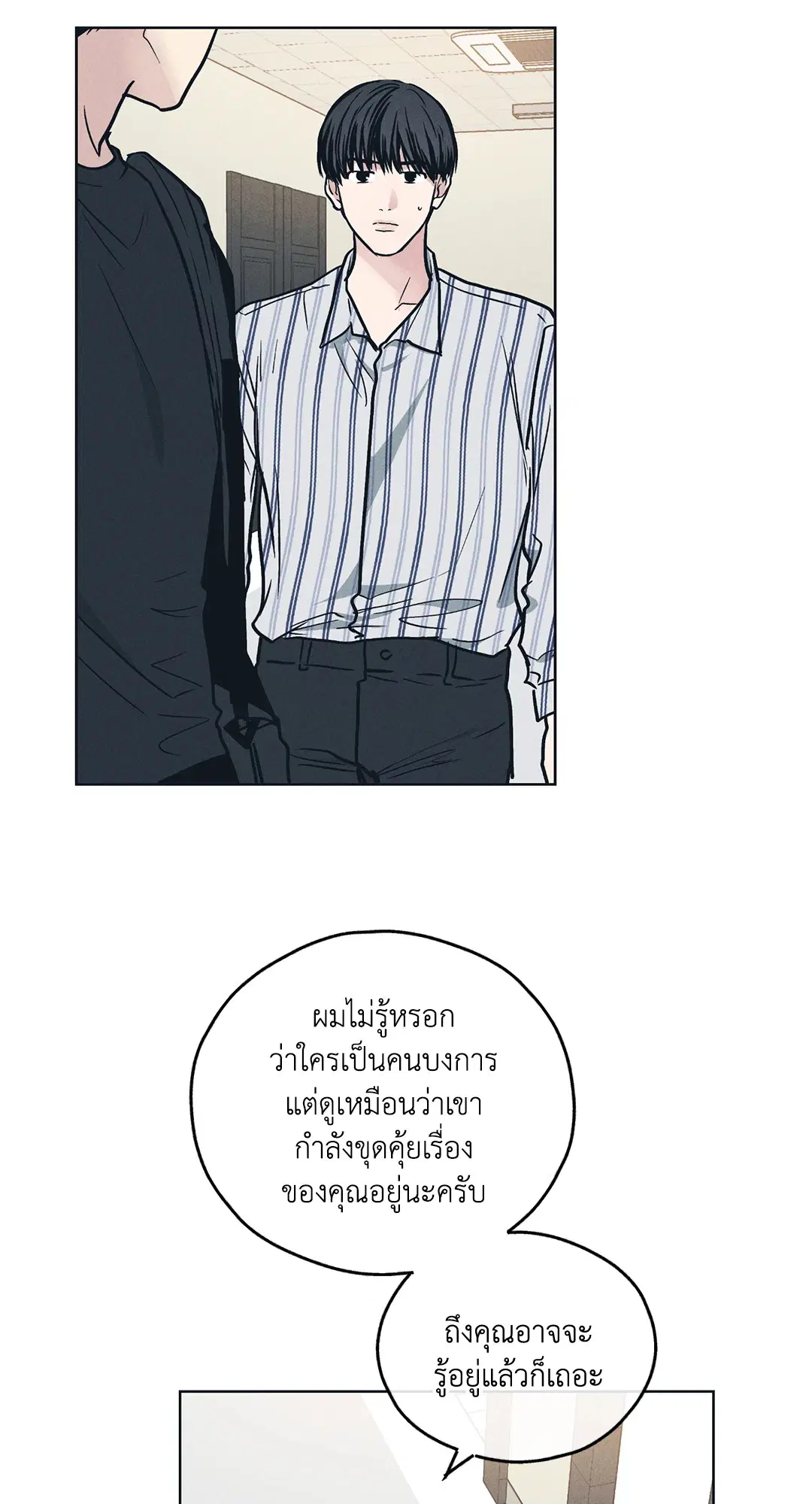 PAYBACK ตอนที่ 25 — page 34 of 74