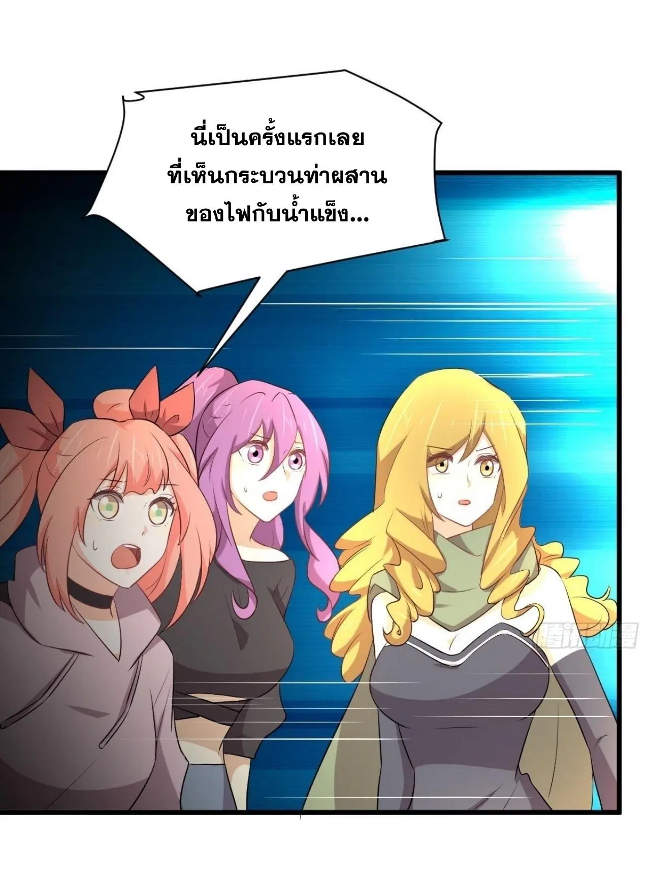 Immortal Swordsman in the Reverse World ตอนที่ 314 — page 16 of 45
