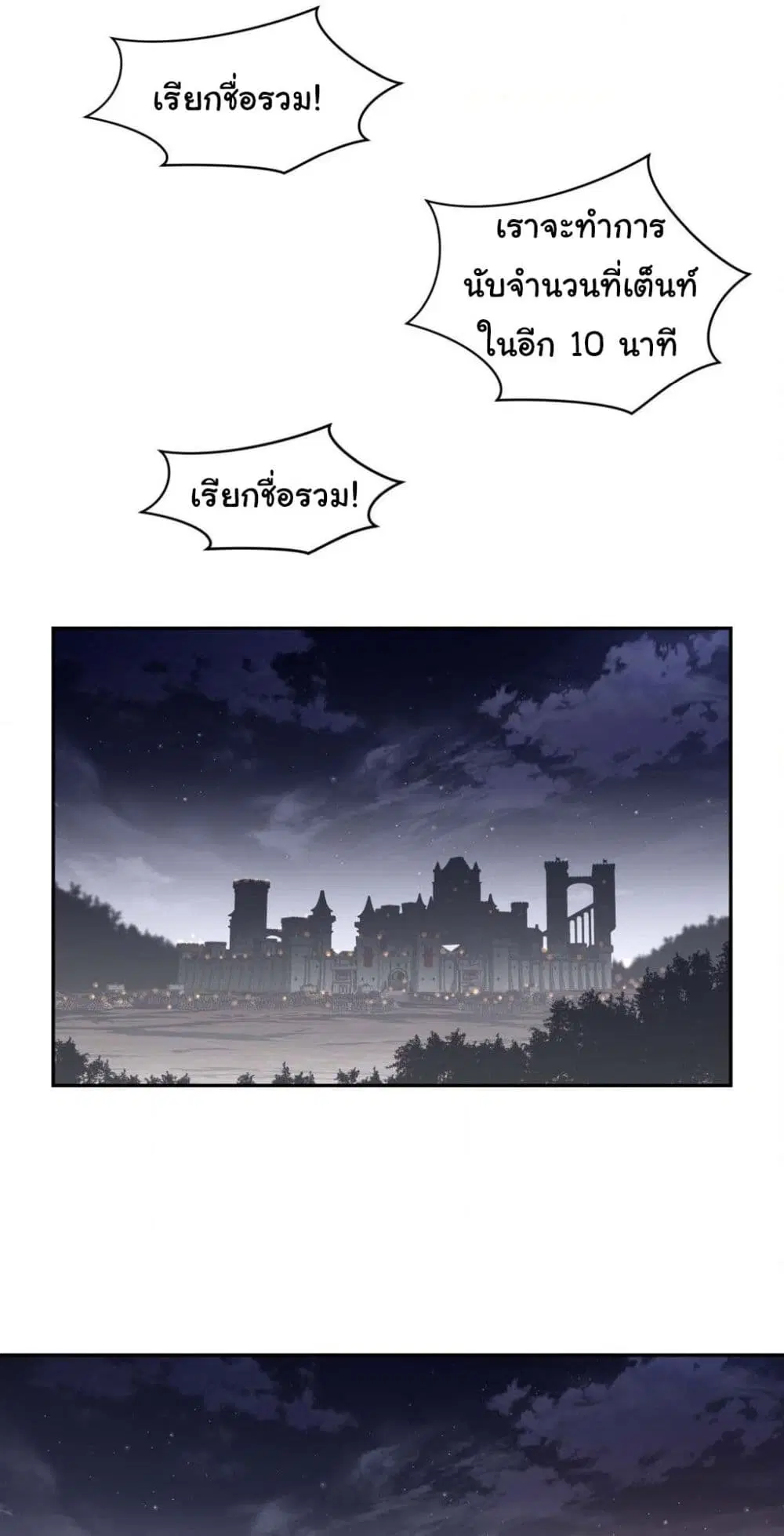 Perfect Half ตอนที่ 187 — page 17 of 41