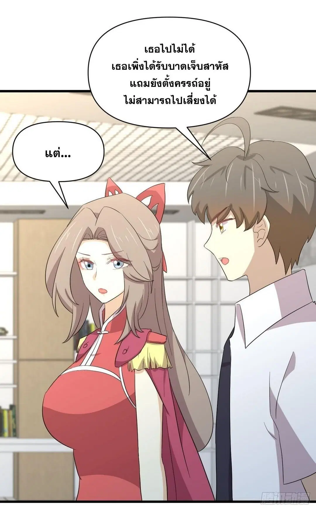 Immortal Swordsman in the Reverse World ตอนที่ 353 — page 32 of 48