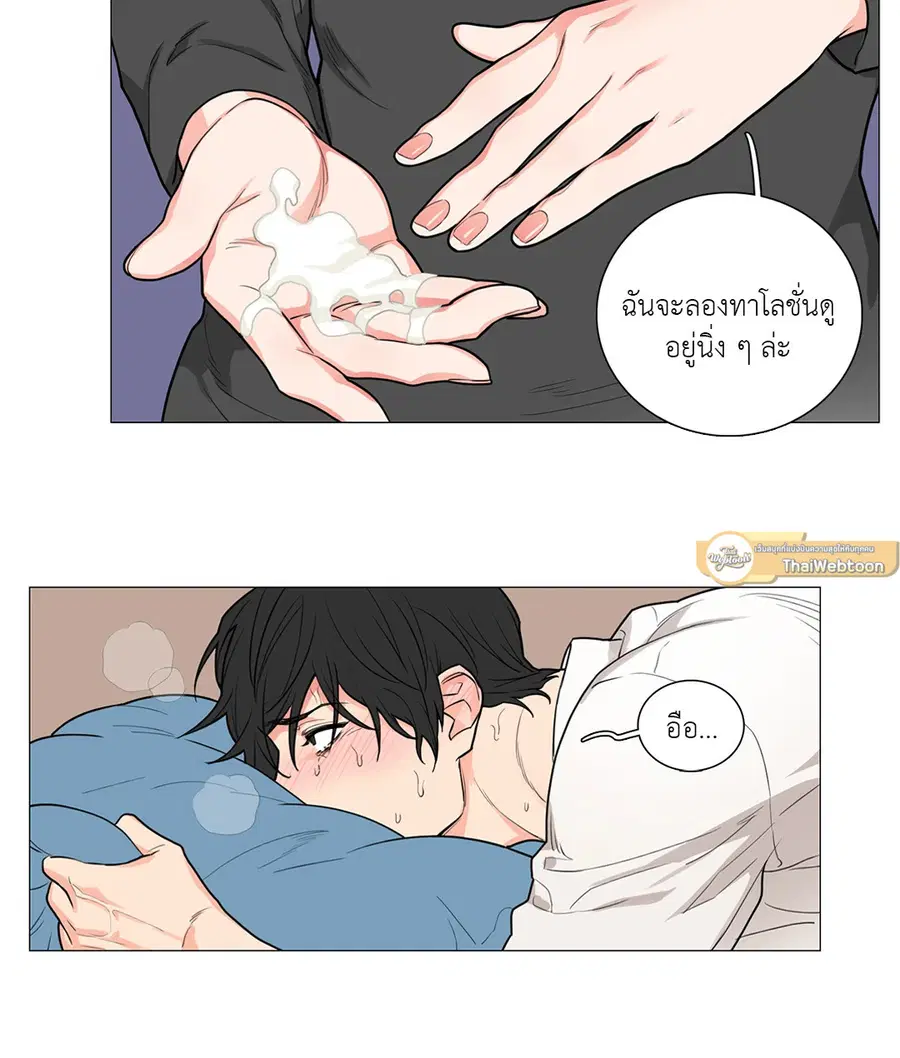 Sadistic Beauty ตอนที่ 52 — page 26 of 32
