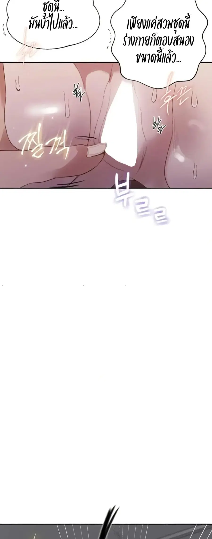 Secret Class ตอนที่ 288 — page 42 of 50