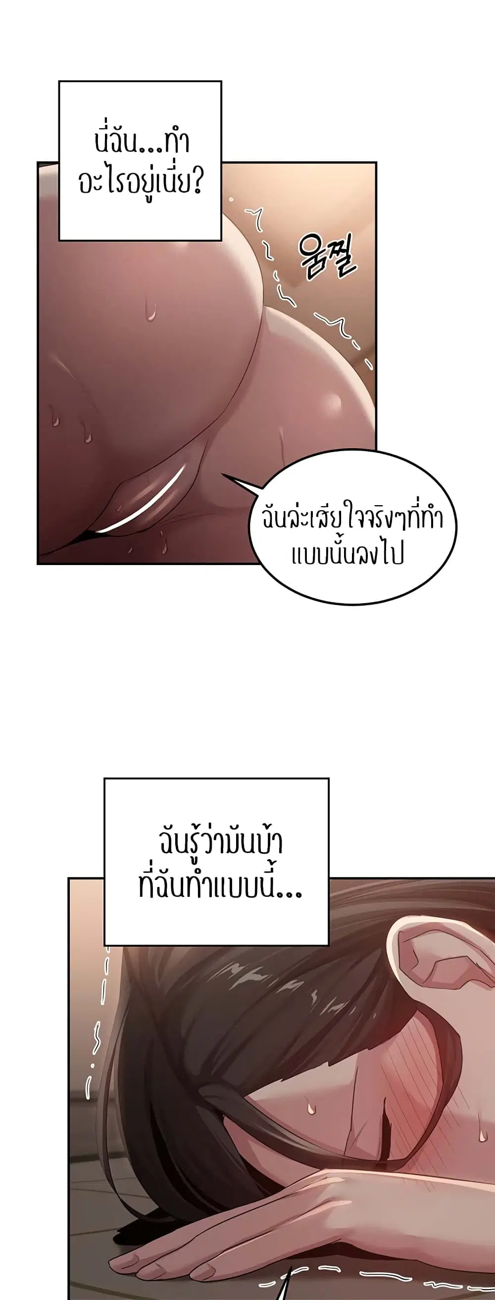 Sextudy Group ตอนที่ 97 — page 26 of 47