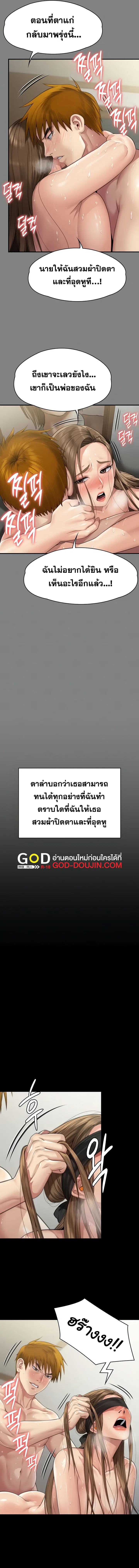 Queen Bee ตอนที่ 287 — page 4 of 20