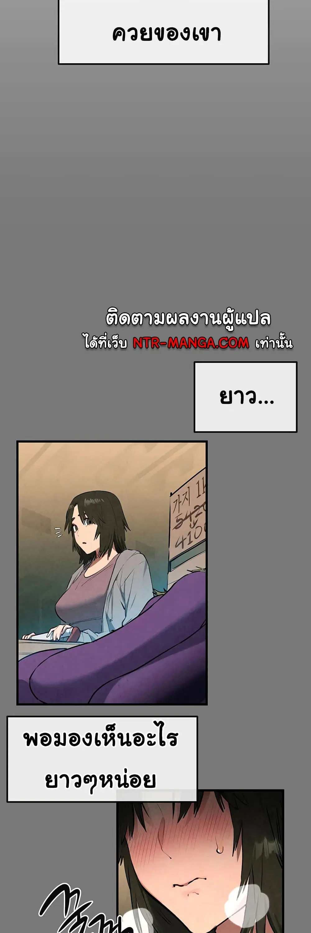Moby Dick ตอนที่ 33 — page 41 of 50