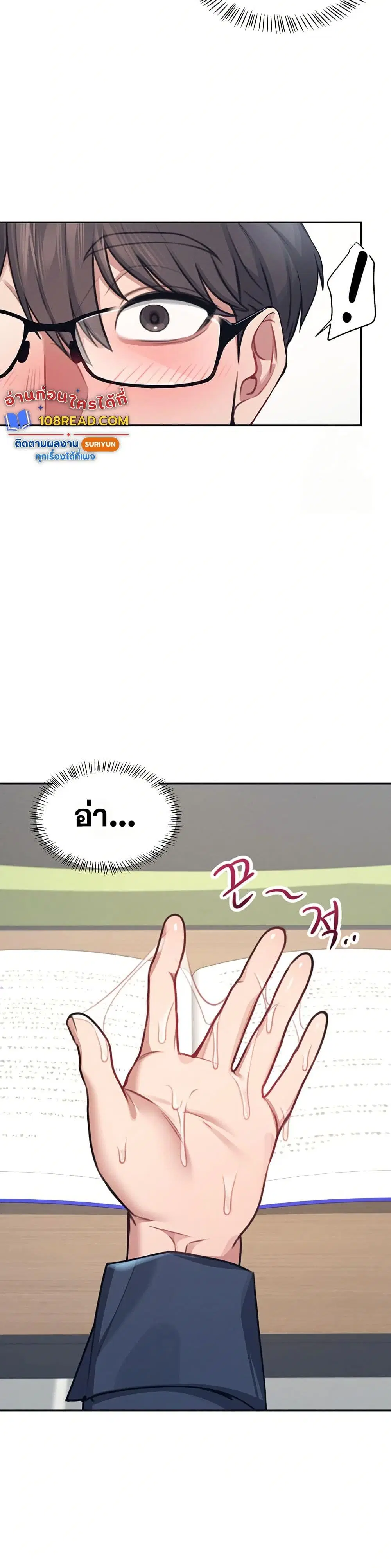Wireless Touch ตอนที่ 4 — page 29 of 51