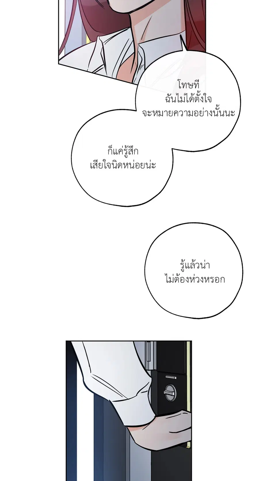 Lucky Paradise ตอนที่ 45 — page 70 of 100