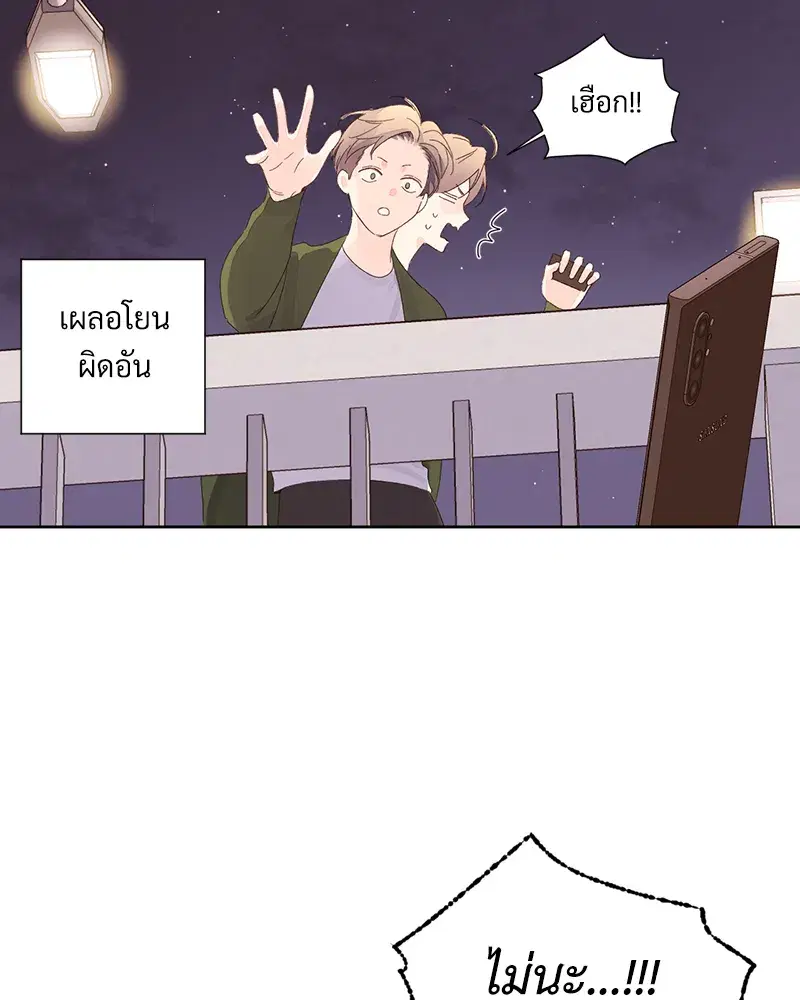 4 Week Lovers ตอนที่ 83 — page 36 of 57