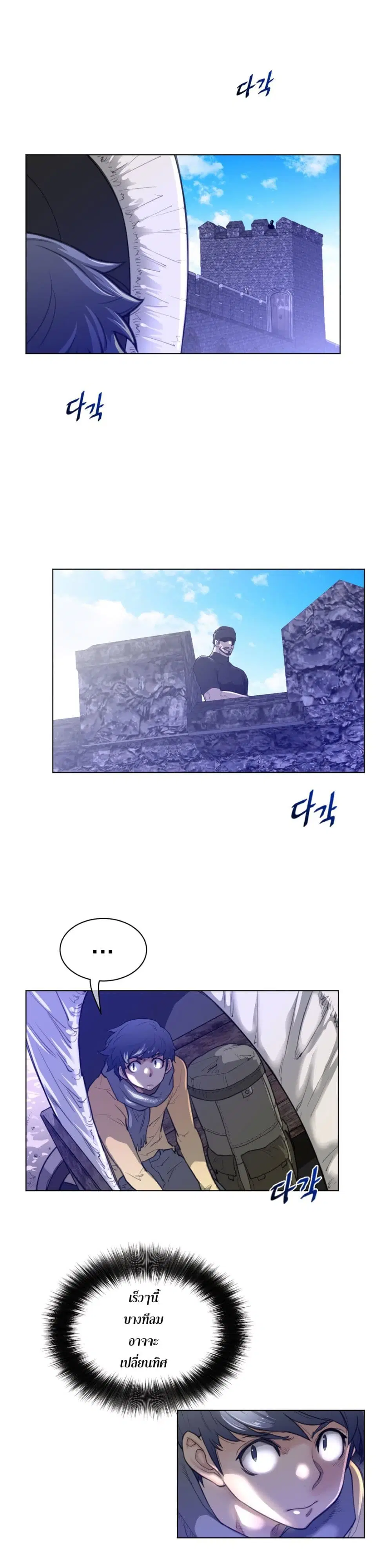 Perfect Half ตอนที่ 64 — page 18 of 20
