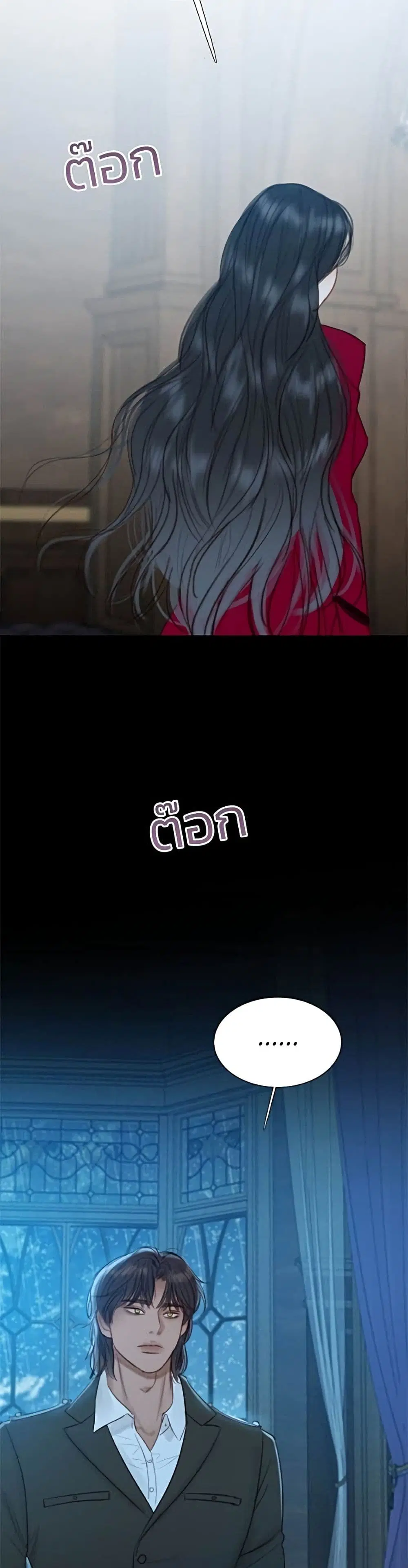 Serena ตอนที่ 36 — page 33 of 52