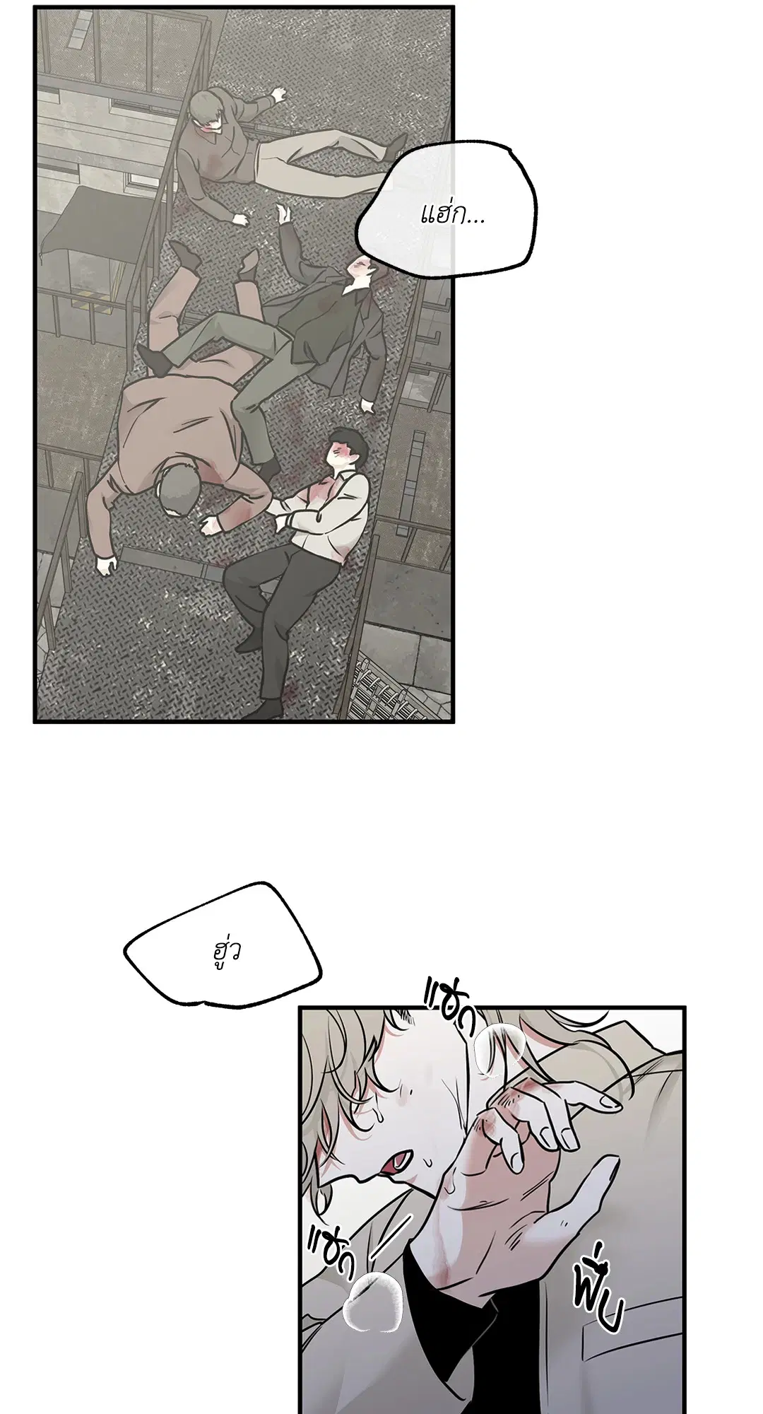 Low Tide in Twilight ตอนที่ 93 — page 15 of 65