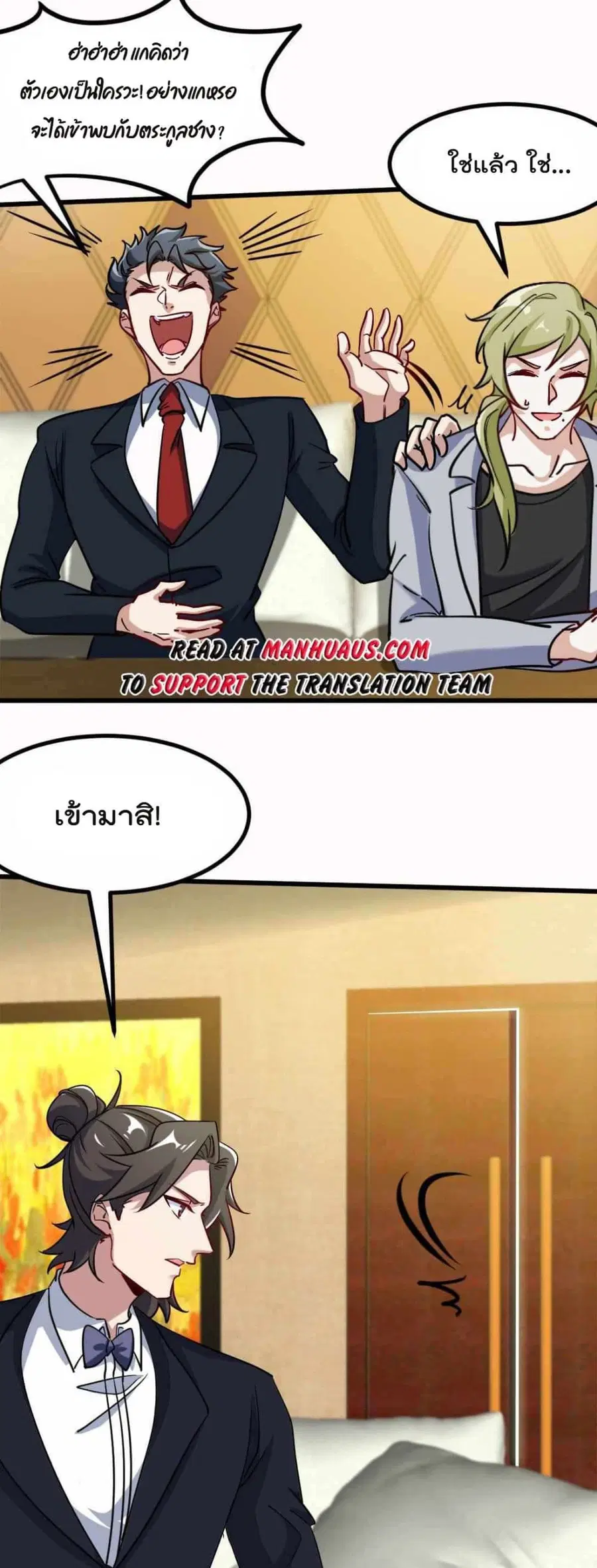 Dragon King Hall ตอนที่ 112 — page 10 of 22