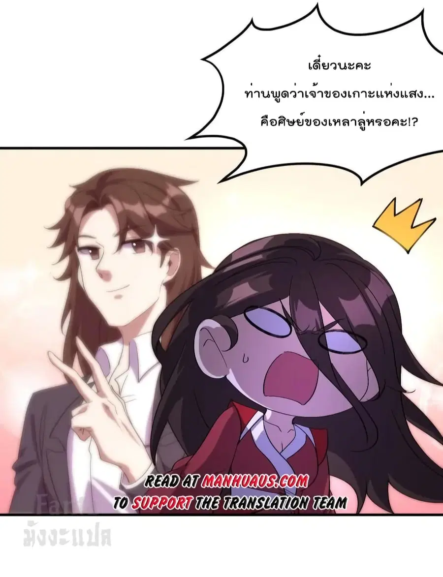 Dragon King Hall ตอนที่ 174 — page 4 of 34