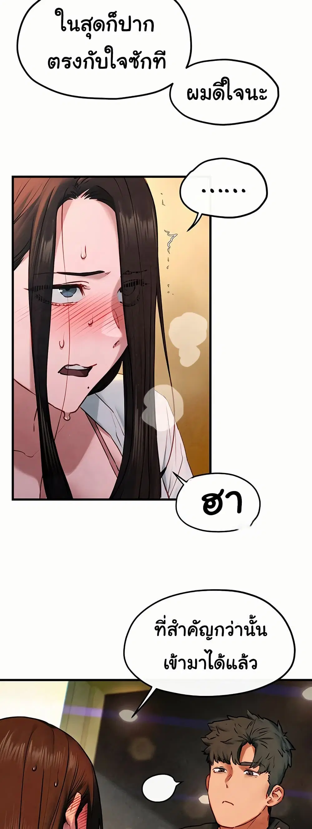Moby Dick ตอนที่ 56 — page 17 of 51