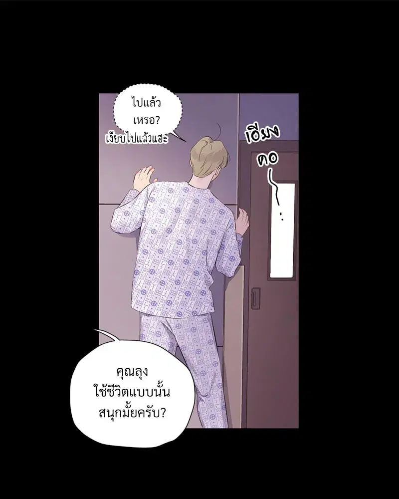 4 Week Lovers ตอนที่ 108 — page 32 of 59